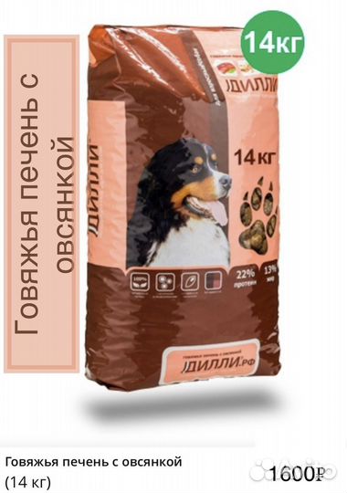 Корм для собак