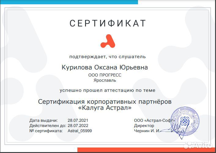 Главный бухгалтер