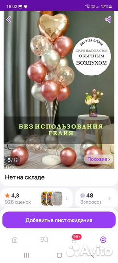 Подставка для воздушных шаров 160см