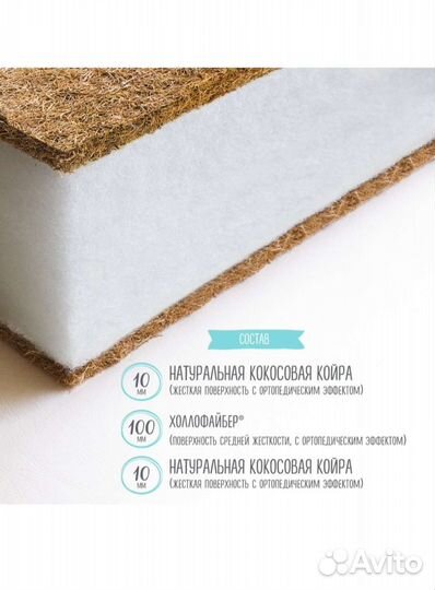 Матрас Babyton Aerato c 3D сеткой 12060