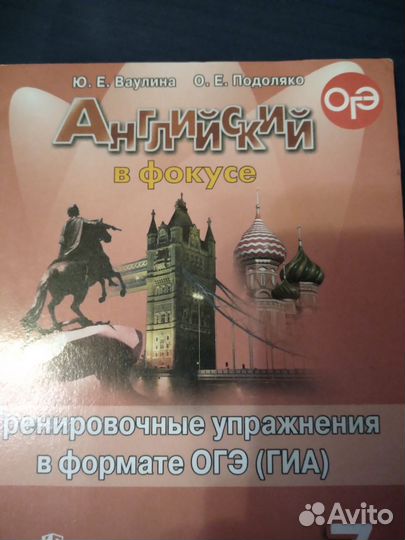 Английский. Тренировочные упражнения