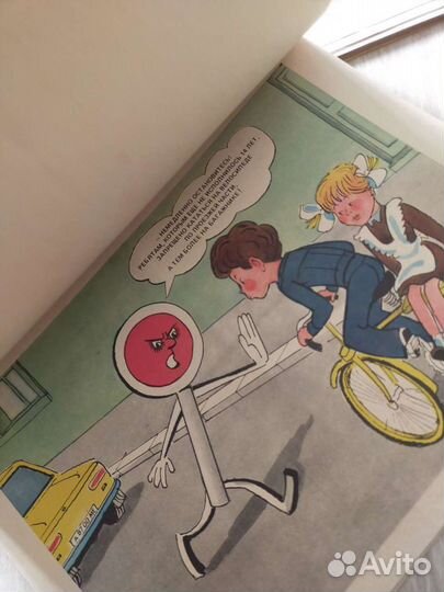 Пособие детского сада.гаи