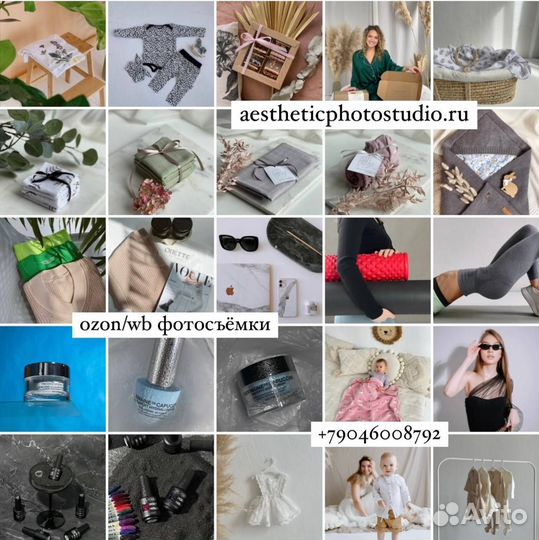 Предметная фотосъемка для маркетплейсов ozon/wb РФ