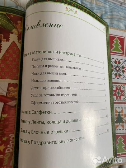 Вышиваем крестиком Надежда Свеженцева