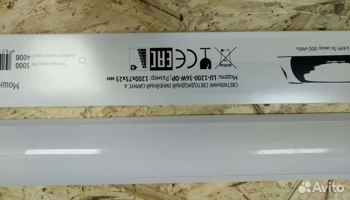 Светильники светодиодные 36ват