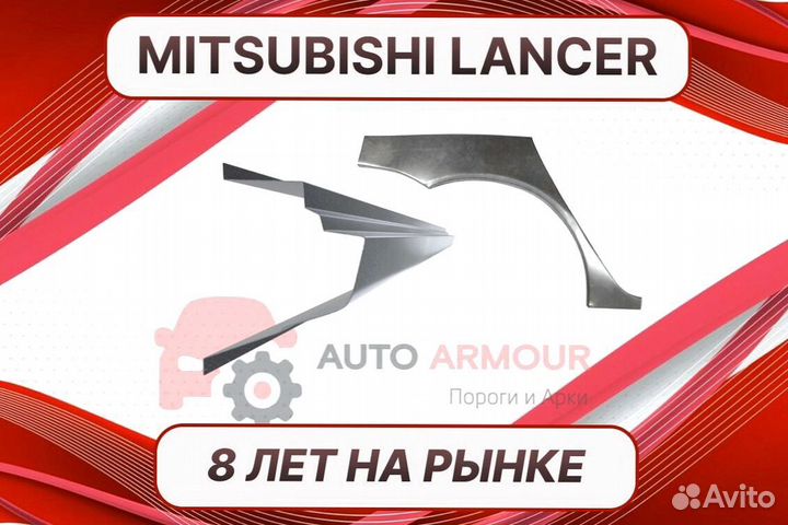 Пороги на Mitsubishi Outlander на все авто ремонтн