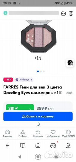 Набор косметики