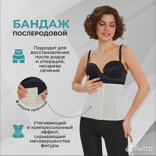 Бандаж послеродовый (новый)