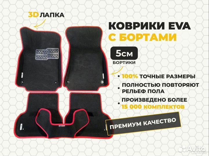 Ева ковры 3Д с бортиками Praga