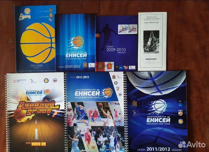 Баскетбол. Программки, буклеты