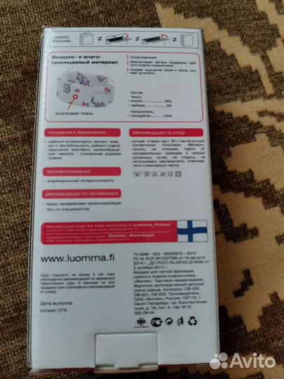 Воротник ортопедический детский / шина Шанца