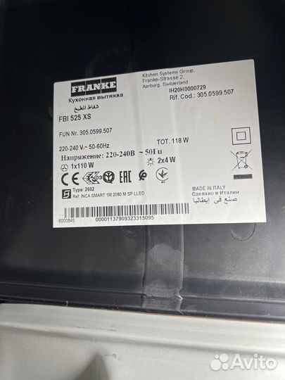 Вытяжка кухонная franke 90см