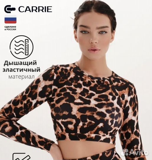 Костюм для спорта, танцев