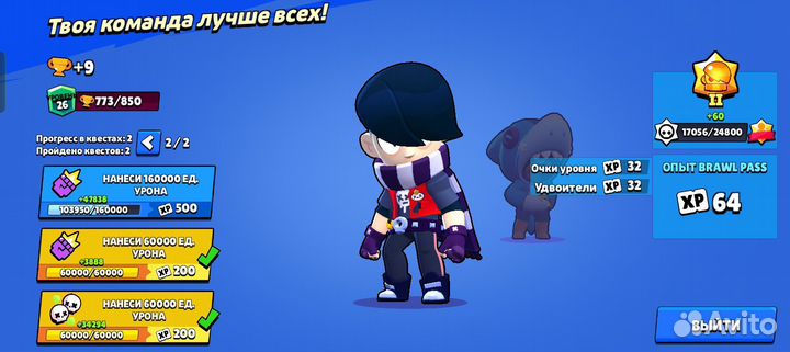 Буст до 25. И 30