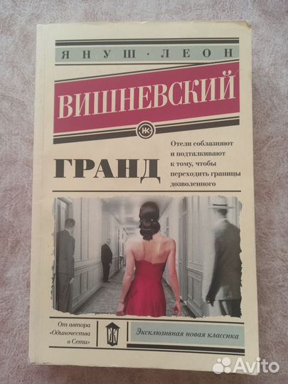 Три книги за шоколадку