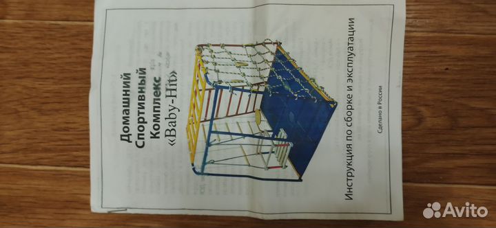 Детский спортивный комплекс для дома