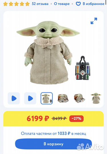 Игрушка мандалорец Yoda Грогу на радиоуправлении