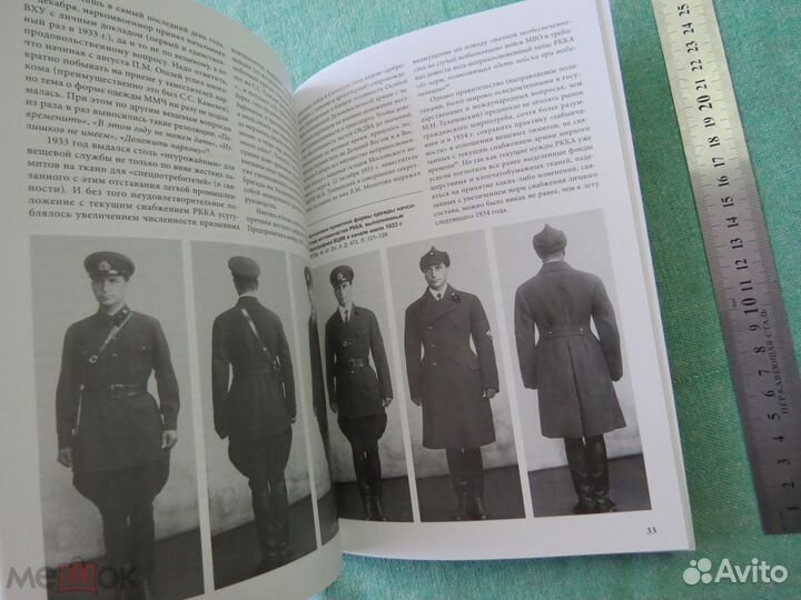 Стальная форма стальных войск ркка