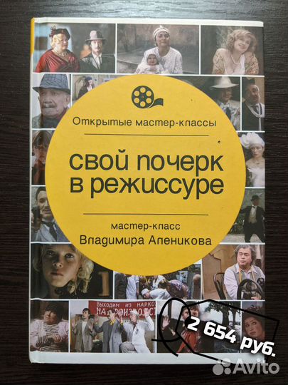 Книги о Кино