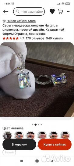 Серьги новые