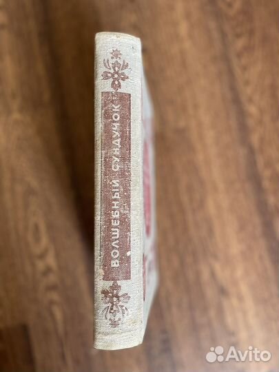 Детские редкие книги