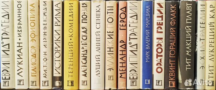 Библиотека античной литературы