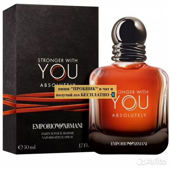Парфюм giorgio armani emporio stronger with YOU