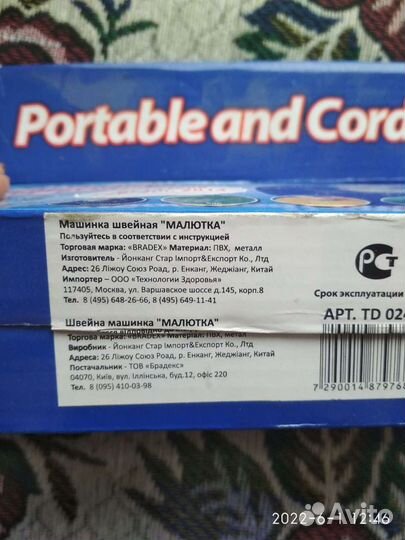 Швейная машинка Малютка