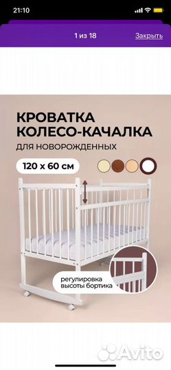 Детская кроватка