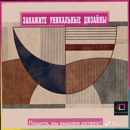 Прыжок в мечты: ковер 300 на 300 для стремящихся