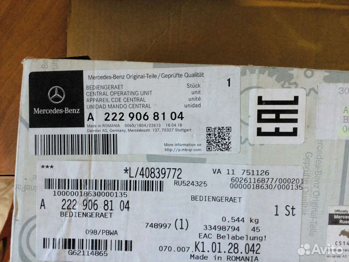 Блок управления климат контроля Mercedes W222 C217