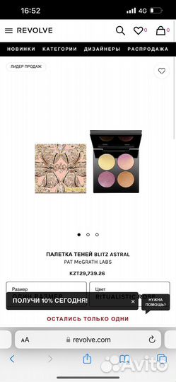 Patmcgrath палетка