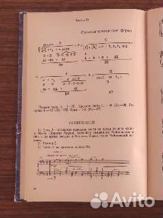 Произведения Чайковского (книга) Ю. Н. Тюлин