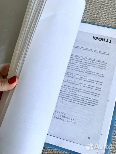Книга японский язык для начинающих