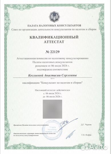 Бухгалтер в строительстве