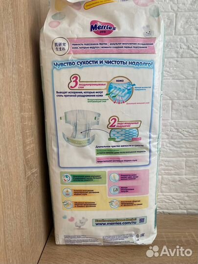 Подгузники Мerries xl,1 пачка