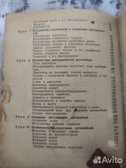 Книги ремонт автомобиля