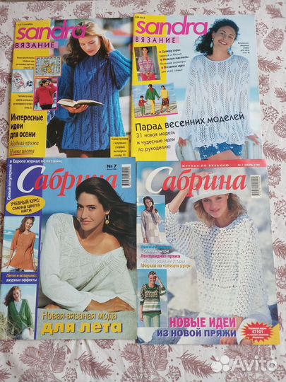 Журналы по вязанию Сандра sandra и сабрина