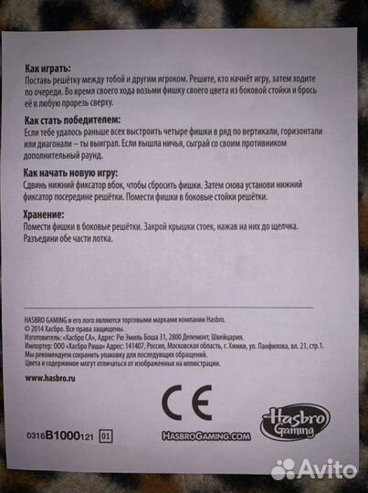 Игра настольная Hasbro Собери 4