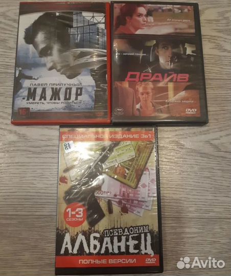 Двд диски с фильмами