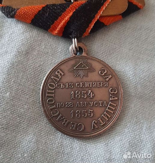 Копия медали