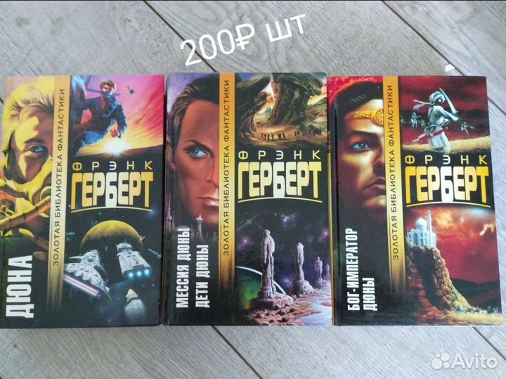 Книги фентези, фантастика