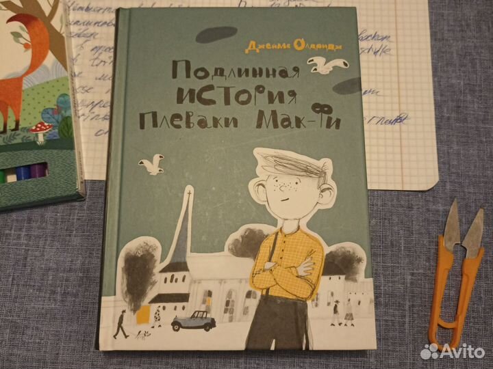 Подлинная история плеваки Мак-Фи