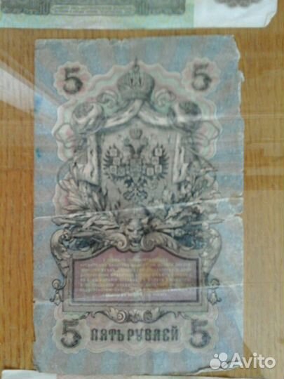 Банкноты, купюры СССР, царской России