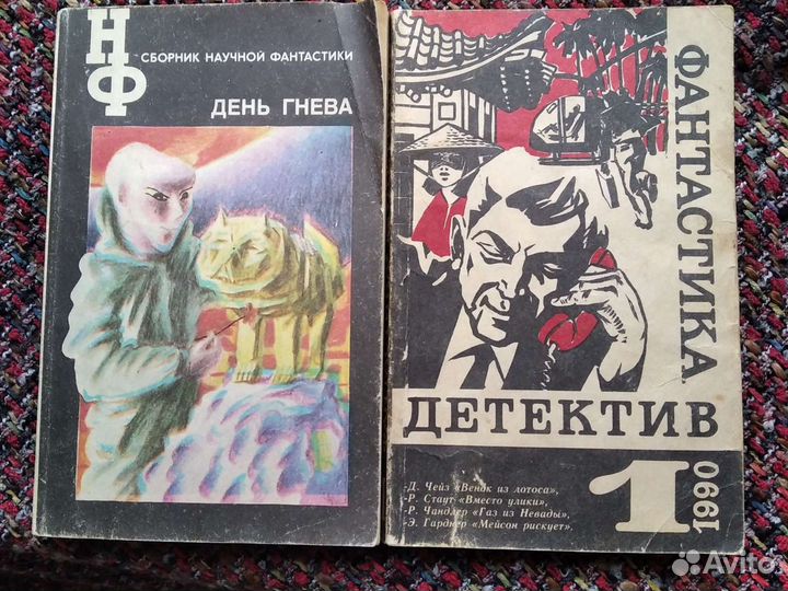 Книги фантастика. Лем, Гаррисон и др
