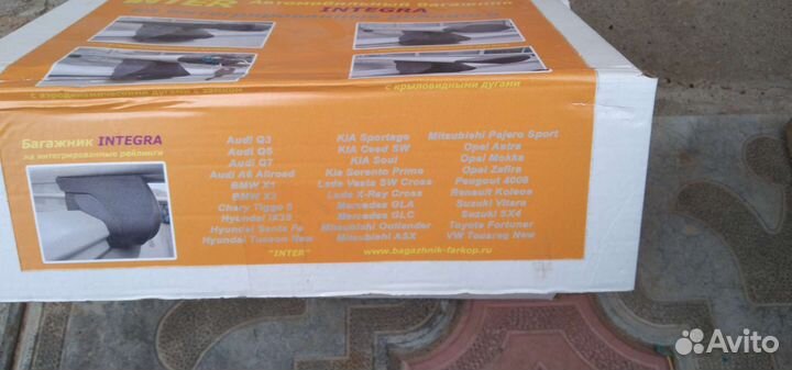 Багажник на крышу