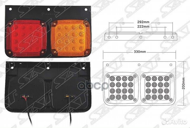 Фонарь задний universal 24V (330x200x40mm) диод