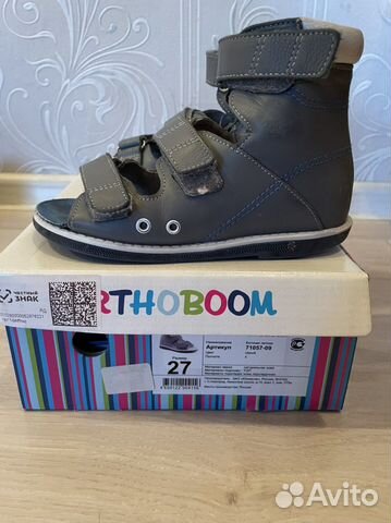 Ортопедические сандали лечебные