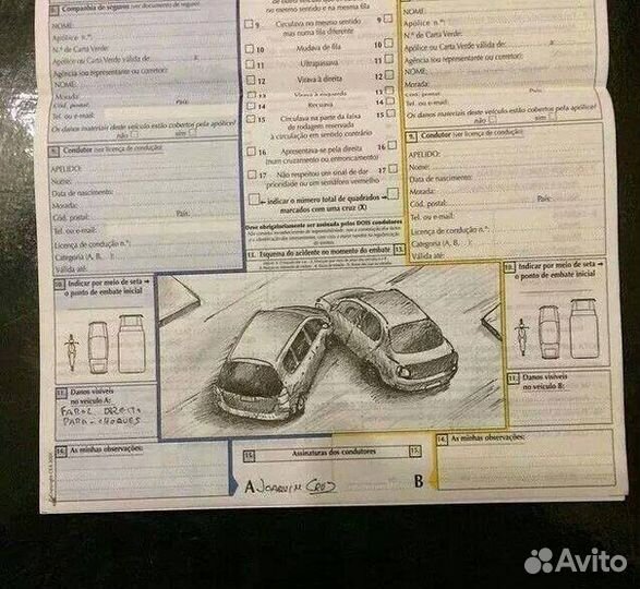 Аварийный комиссар