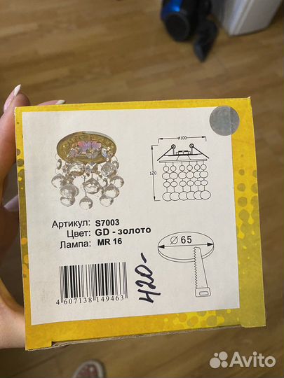 Точечные встраиваемые светильники